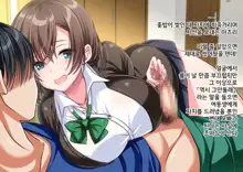 JK Imouto to Sugosu Ecchi na 1-shuukan ~Imouto to Namahame Sex de Doutei Sotsugyou suru made~ | 여고생 동생과 보내는 음란한 일주일! 여동생과 노콘돔 삽입 섹스로 동정졸업할 때까지, 한국어