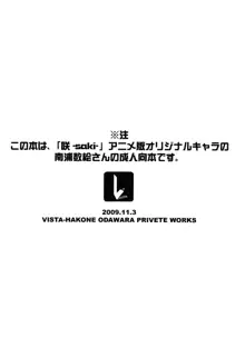 なんぽさんえろい, 日本語