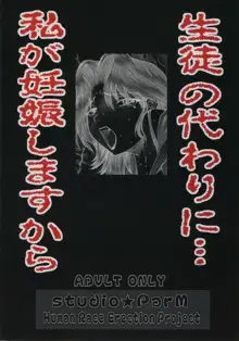 PM08 終・いちご狩り, 日本語