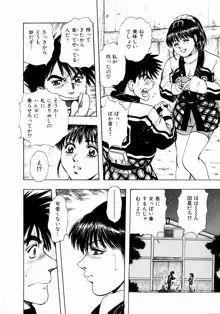 お姉さんの乳ホール, 日本語