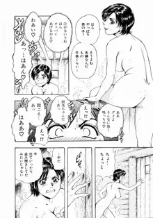 お姉さんの乳ホール, 日本語