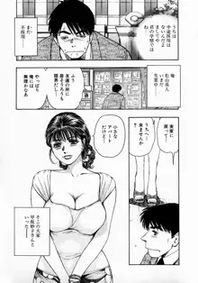 お姉さんの乳ホール, 日本語