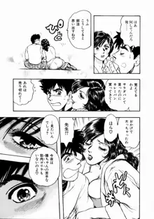 お姉さんの乳ホール, 日本語