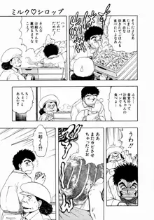 お姉さんの乳ホール, 日本語