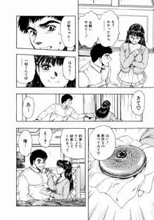 お姉さんの乳ホール, 日本語