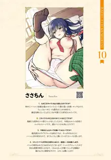 COMIC BAVEL 2020年8月号 別冊付録 BAVEL 5TH MEMORIAL, 日本語