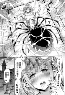 Appli de Hentai - Kawaii Osananajimi o Monster Musume ni Shiyou, 中文