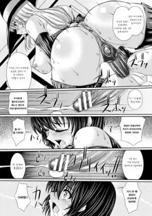 Bondage Majo no Isekai Shoukan Shota Sakusei Gishiki Ch. 2 | 본디지 마녀의 이세계 소환 쇼타 착정의식 2화, 한국어