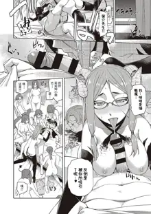 Megane ga Kitarite Shakuhachi o Fuku, 中文