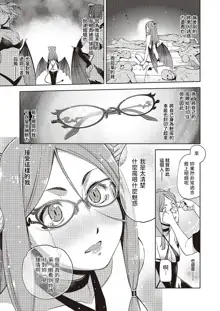 Megane ga Kitarite Shakuhachi o Fuku, 中文