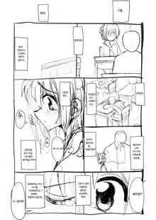 Sakura-chan Kouin Manga | 체리쨩 펠라 만화, 한국어