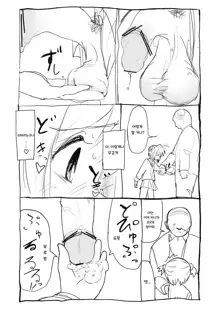 Sakura-chan Kouin Manga | 체리쨩 펠라 만화, 한국어