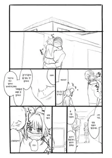 Sakura-chan Kouin Manga | 체리쨩 펠라 만화, 한국어