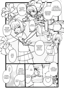 Sakura-chan Kouin Manga | 체리쨩 펠라 만화, 한국어