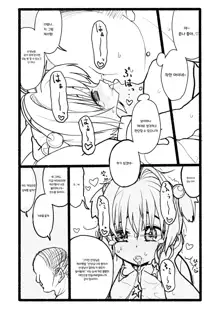 Sakura-chan Kouin Manga | 체리쨩 펠라 만화, 한국어