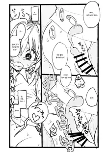 Sakura-chan Kouin Manga | 체리쨩 펠라 만화, 한국어