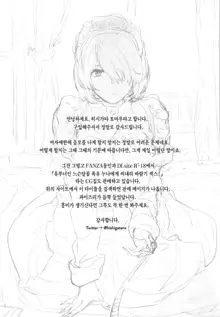 Suki desu... Kanari. - I'm falling for you. | 좋아합니다... 상당히, 한국어