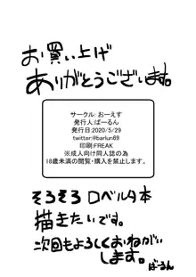 母の居ぬ間に義姉ちゃんと, 日本語