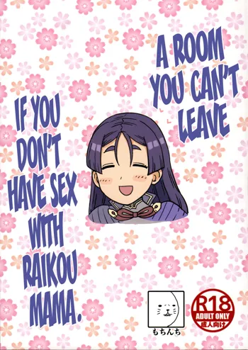 Raikou Mama to Ecchi Shinai to Derarenai Heya | A Room You Can’t Leave if You Don’t Have Sex with Raikou Mama, English