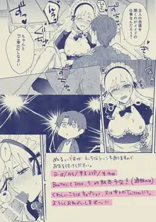 あいいちっ♀ #文化祭はメイドさん!?編, 日本語