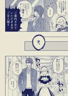 あいいちっ♀ #文化祭はメイドさん!?編, 日本語