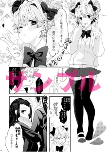 谷間の姫百合, 日本語