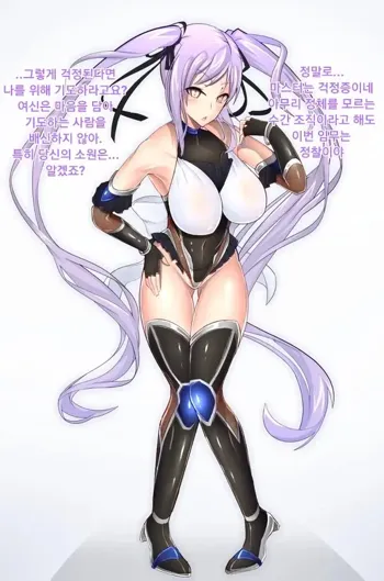 Taimanin Euryale | 대마인 에우리알레