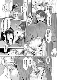 Saki Midareru wa Yuri no Hana ch.4丨肆意绽放的是百合之花 第4話, 中文