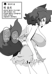 Yuusha ni Kanyou sugiru Fantasy Sekai ~NPC (Mob) Aite Chuushin Short H Manga Shuu~, 한국어