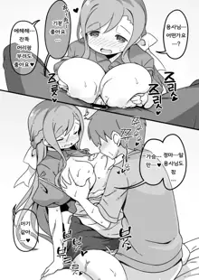 Yuusha ni Kanyou sugiru Fantasy Sekai ~NPC (Mob) Aite Chuushin Short H Manga Shuu~, 한국어