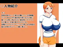 パイズリ紀行 ～夢の爆乳を求めて～, 日本語