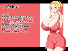 パイズリ紀行 ～夢の爆乳を求めて～, 日本語