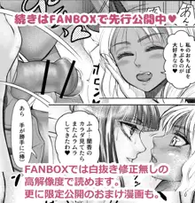 ふたなりビッチギャルは好きですか？, 日本語