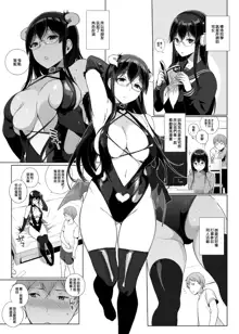 Succubus Stayed Life Soushuuhen | 魅魔同居生活 總集篇 (decensored), 中文