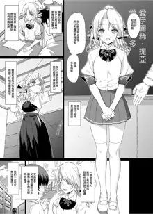 Enjo Kouhai 1-10 (decensored), 中文