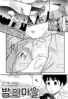 Doutei Jirushi Ch. 7~11, 한국어