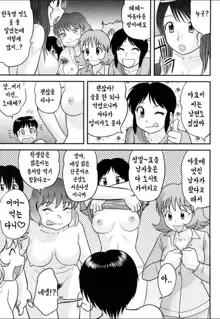 Doutei Jirushi Ch. 7~11, 한국어