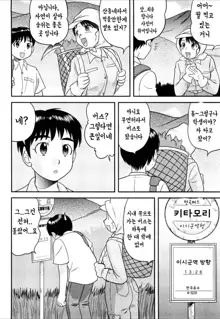 Doutei Jirushi Ch. 7~11, 한국어