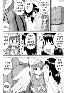 Doutei Jirushi Ch. 7~11, 한국어