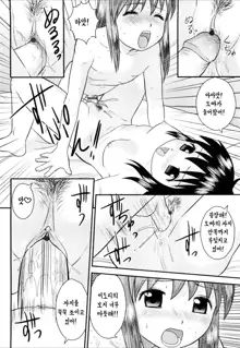 Doutei Jirushi Ch. 7~11, 한국어