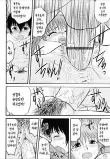 Doutei Jirushi Ch. 7~11, 한국어