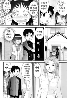 Doutei Jirushi Ch. 7~11, 한국어