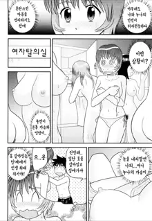 Doutei Jirushi Ch. 7~11, 한국어