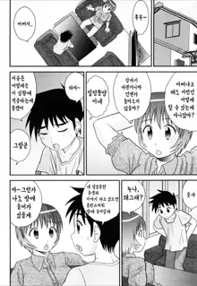 Doutei Jirushi Ch. 7~11, 한국어