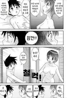 Doutei Jirushi Ch. 7~11, 한국어