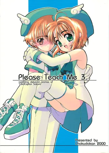 Please Teach Me 3, 日本語