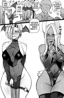 Miruko & Ryukyu 2, 中文