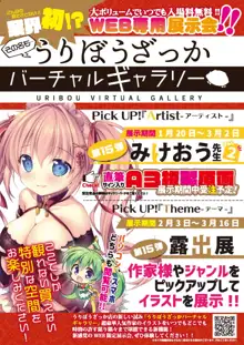 月刊うりぼうざっか店 2021年1月29日発行号, 日本語