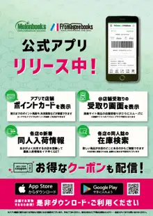 月刊うりぼうざっか店 2021年1月29日発行号, 日本語