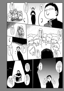 Ike! Seijun Gakuen Ero-Mangabu Ch 9, 日本語